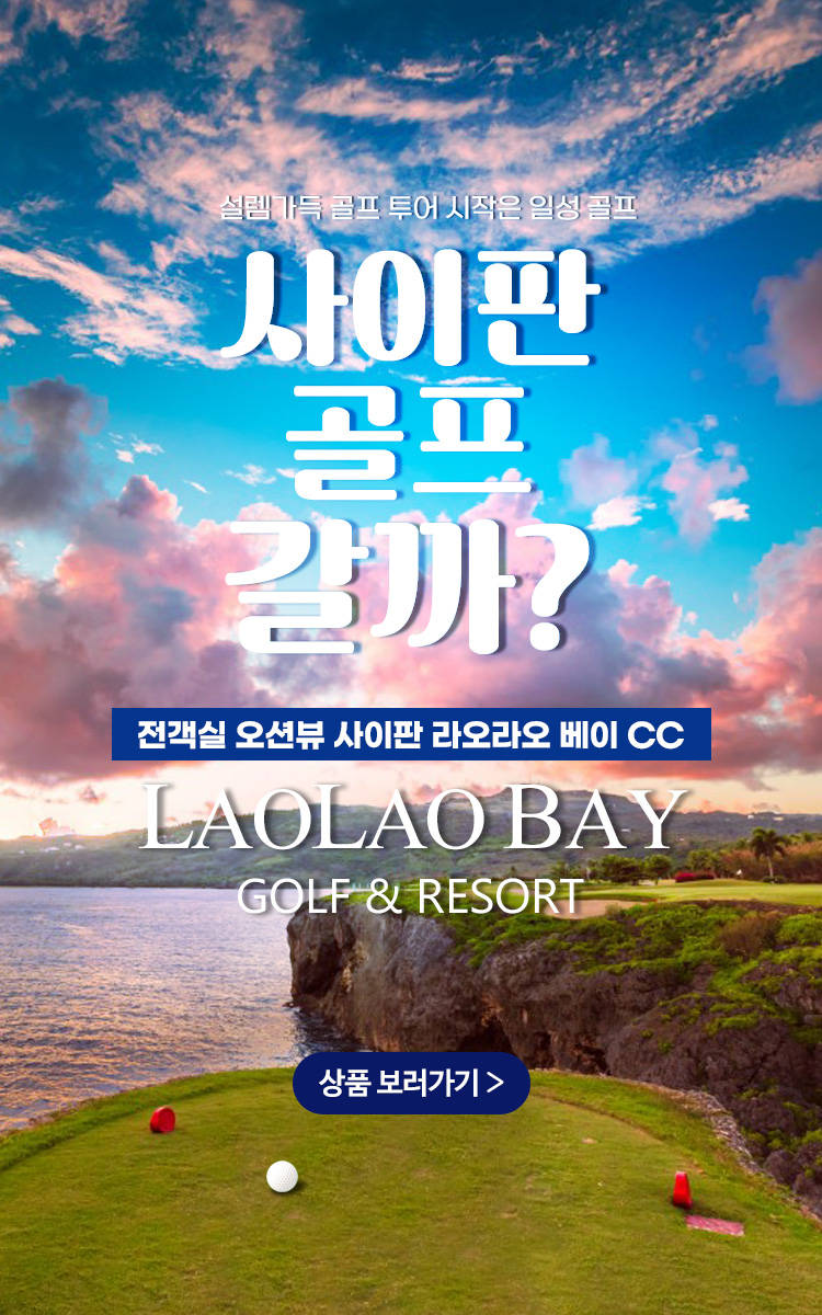 /upload/ilsungtour/file/we1100/202412/ilsungtour_cm9910_30001813.jpg