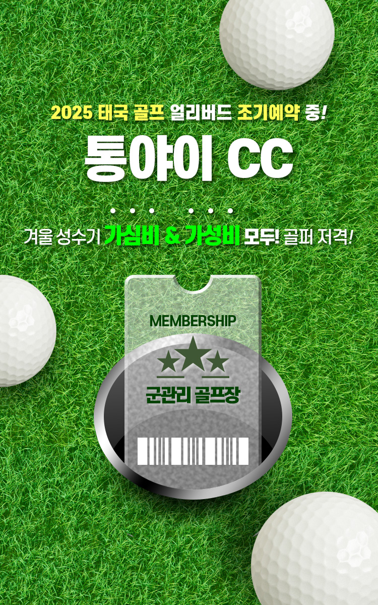 /upload/ilsungtour/file/we1100/202412/ilsungtour_cm9910_30001857.jpg