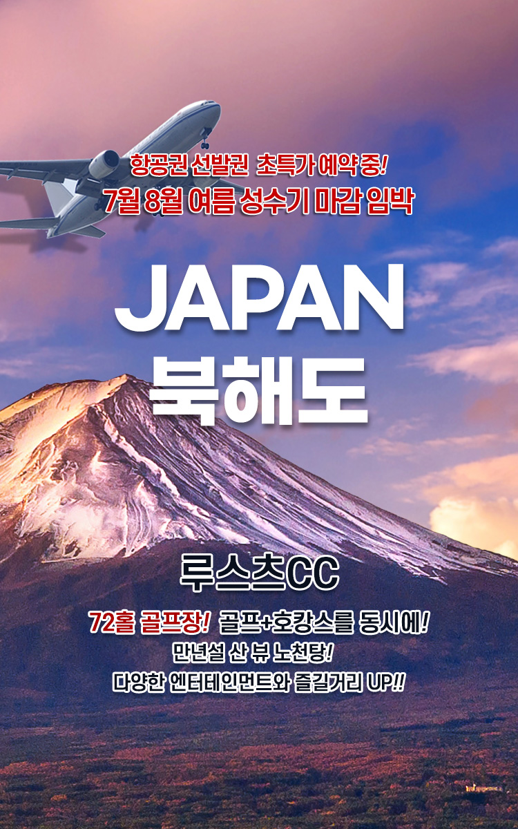 /upload/ilsungtour/file/we1100/202503/ilsungtour_cm9910_30002172.jpg