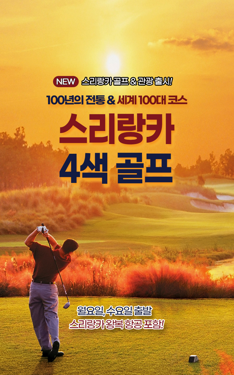 /upload/ilsungtour/file/we1100/202503/ilsungtour_cm9910_30002193.jpg