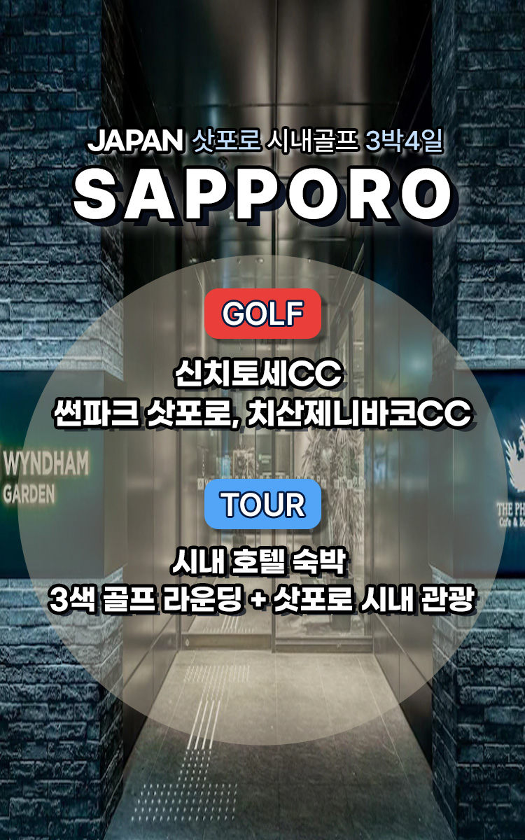 /upload/ilsungtour/file/we1100/202503/ilsungtour_cm9910_30002274.jpg