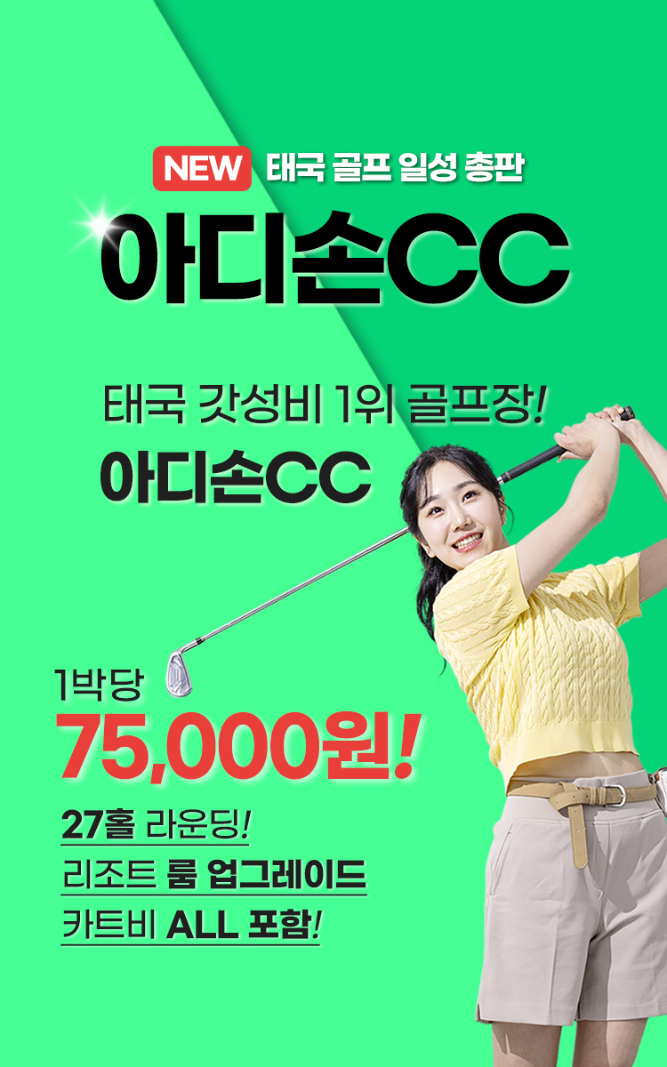 /upload/ilsungtour/file/we1100/202503/ilsungtour_cm9910_30002304.jpg