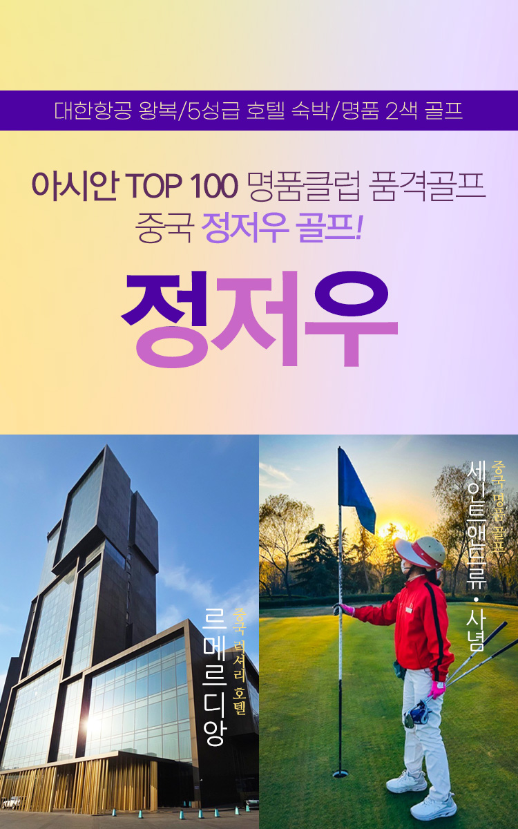 /upload/ilsungtour/file/we1100/202504/ilsungtour_cm9910_30002340.jpg