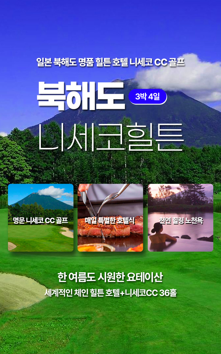/upload/ilsungtour/file/we1100/202504/ilsungtour_cm9910_30002378.jpg