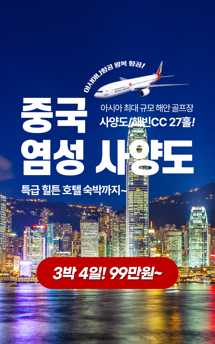 /upload/ilsungtour/file/we1100/202504/ilsungtour_cm9910_30002385.jpg