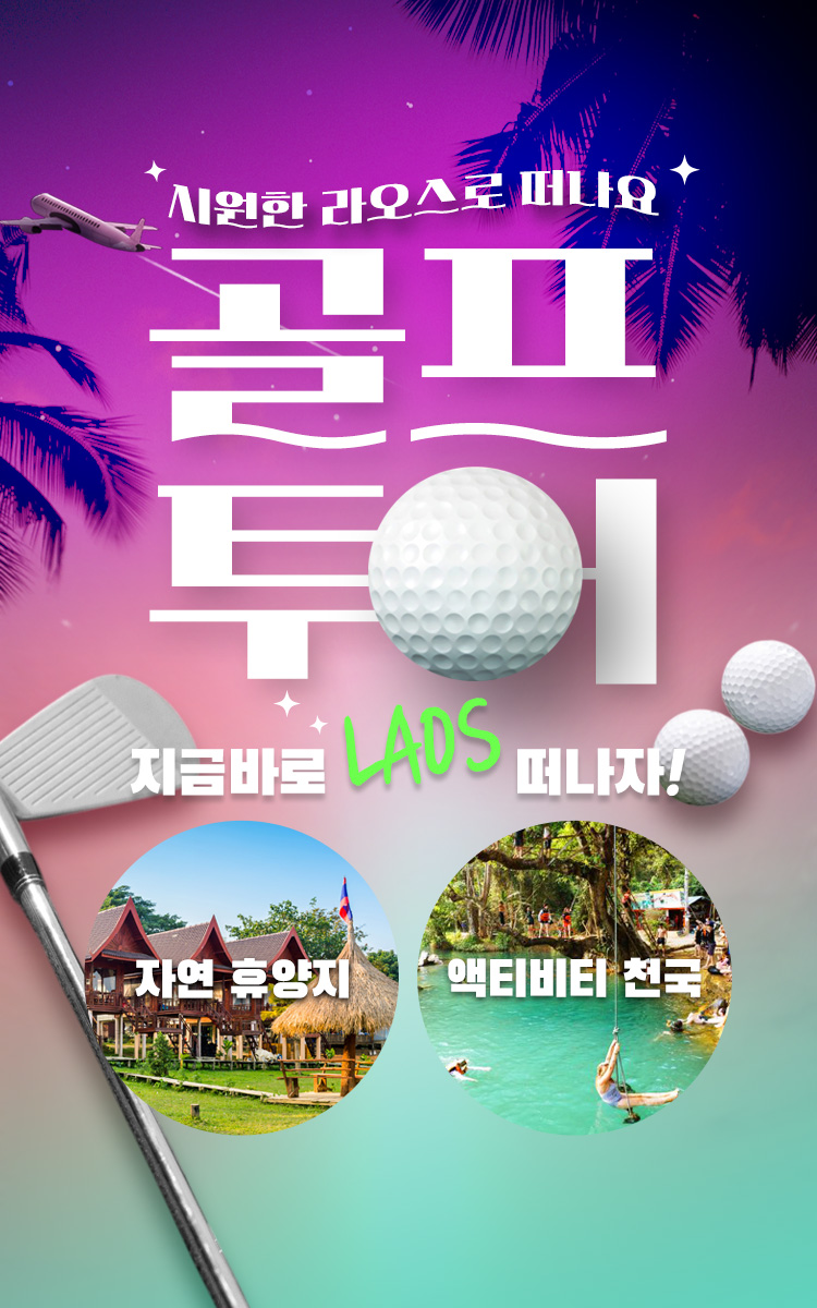 /upload/ilsungtour/file/we1100/202505/ilsungtour_cm9910_30002509.jpg