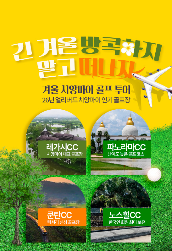 /upload/ilsungtour/file/we1100/202509/ilsungtour_cm9910_30003077.jpg