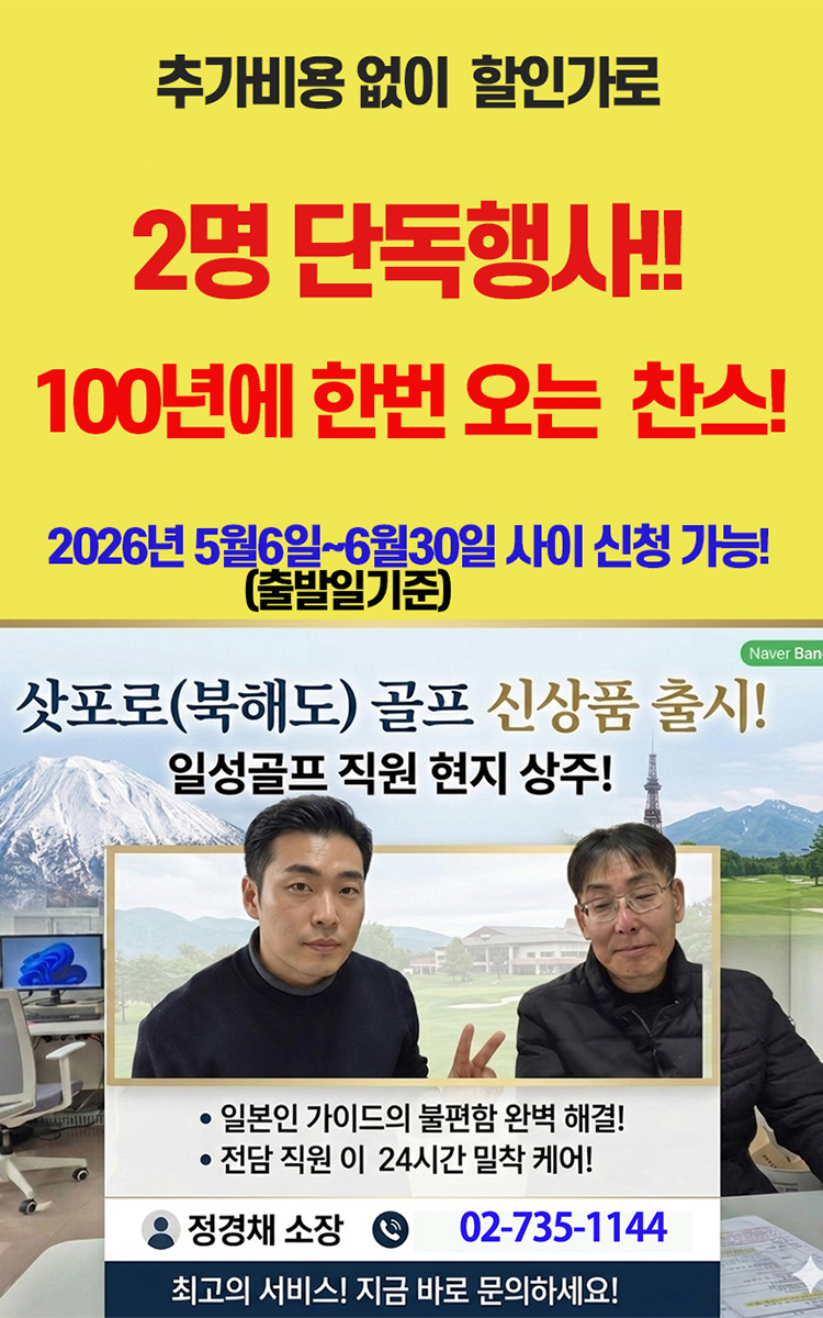 /upload/ilsungtour/file/we1100/202603/ilsungtour_cm9910_30003631.jpg
