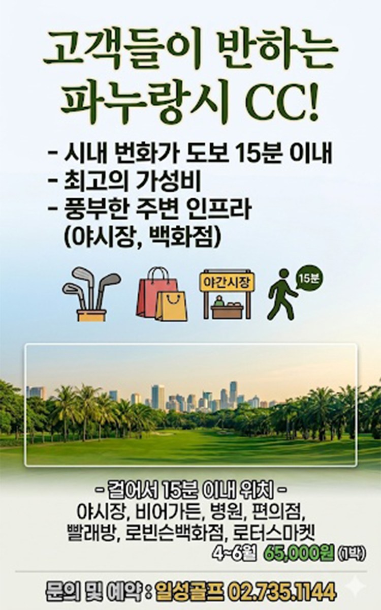 /upload/ilsungtour/file/we1100/202603/ilsungtour_cm9910_30003654.jpg