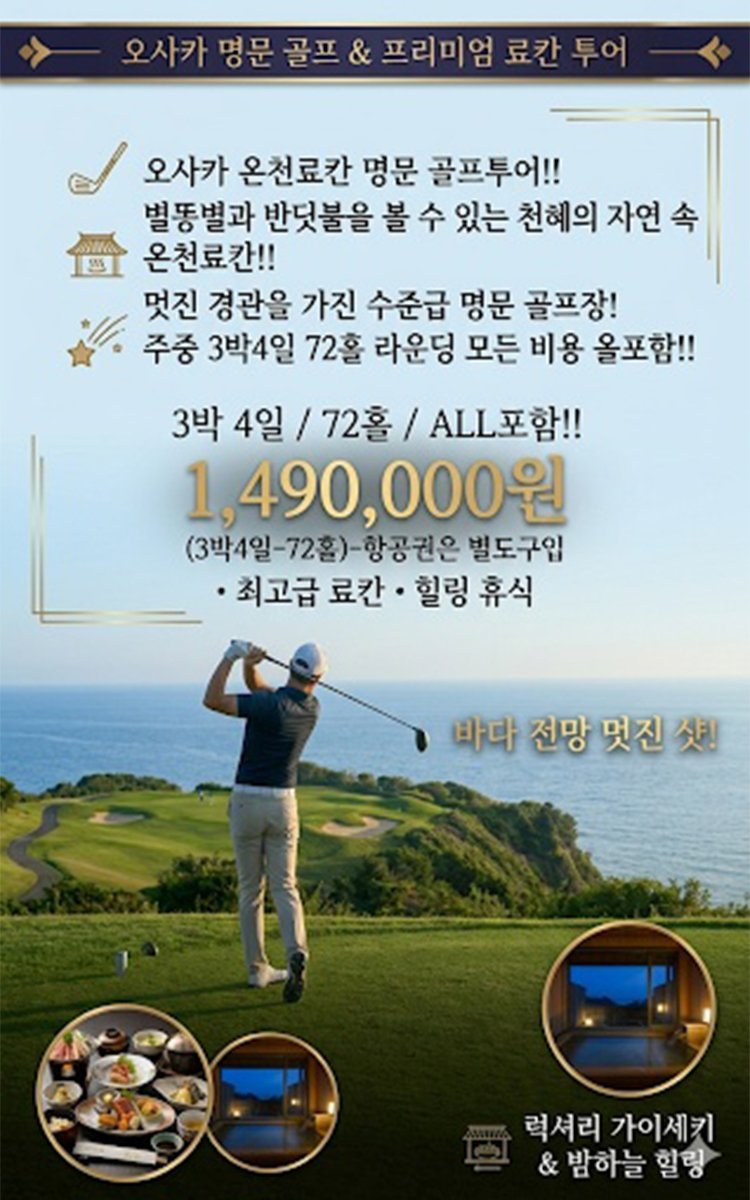 /upload/ilsungtour/file/we1100/202604/ilsungtour_cm9910_30003687.jpg