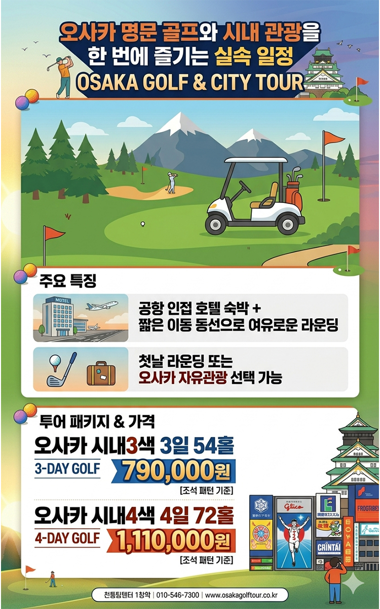 /upload/ilsungtour/file/we1100/202605/ilsungtour_cm9910_30003713.jpg