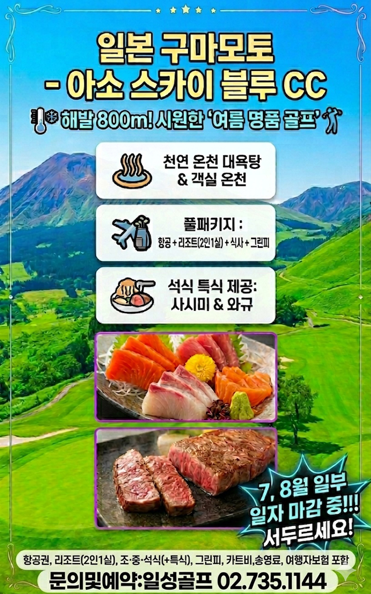 /upload/ilsungtour/file/we1100/202605/ilsungtour_cm9910_30003718.jpg