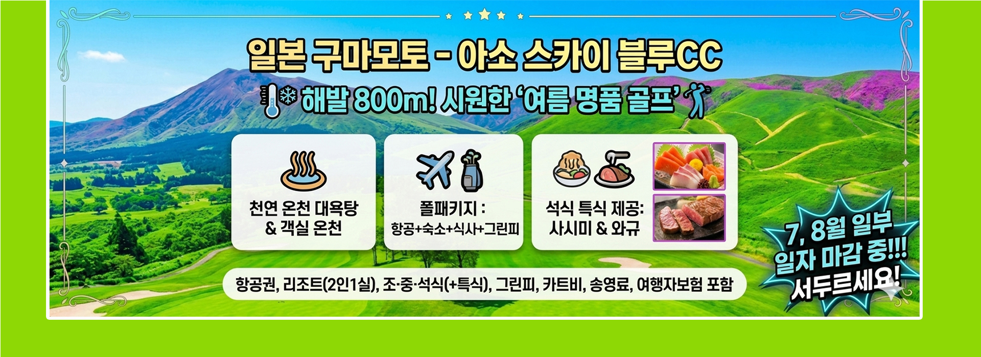 /upload/ilsungtour/file/we1100/202605/ilsungtour_cm9910_30003730.jpg