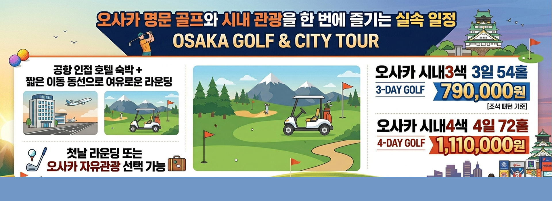 /upload/ilsungtour/file/we1100/202605/ilsungtour_cm9910_30003731.jpg