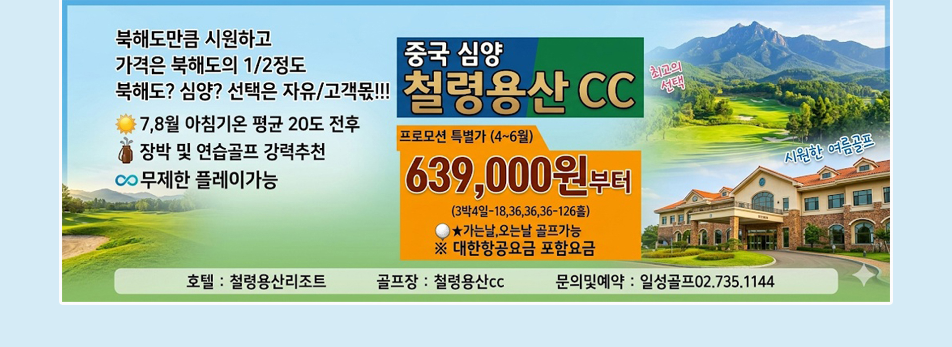 /upload/ilsungtour/file/we1100/202605/ilsungtour_cm9910_30003733.jpg