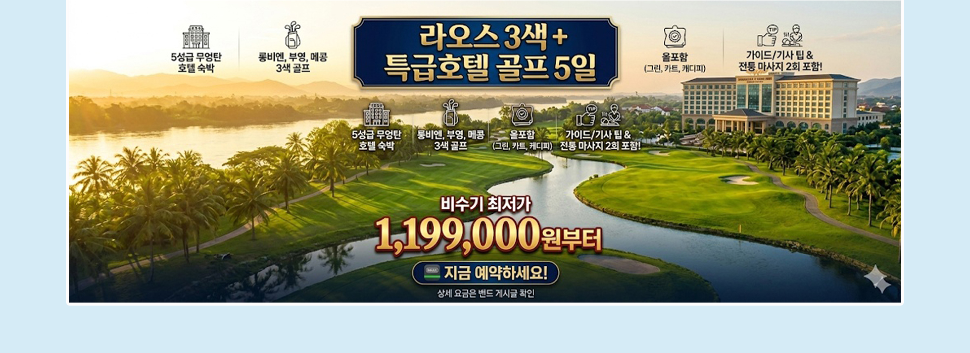 /upload/ilsungtour/file/we1100/202605/ilsungtour_cm9910_30003734.jpg
