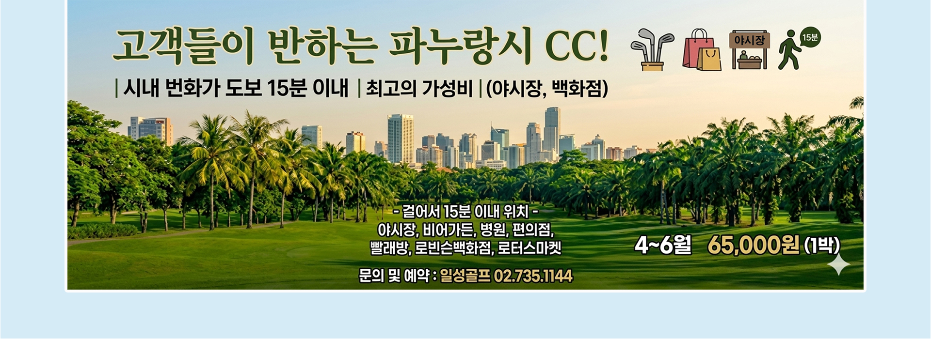 /upload/ilsungtour/file/we1100/202605/ilsungtour_cm9910_30003735.jpg