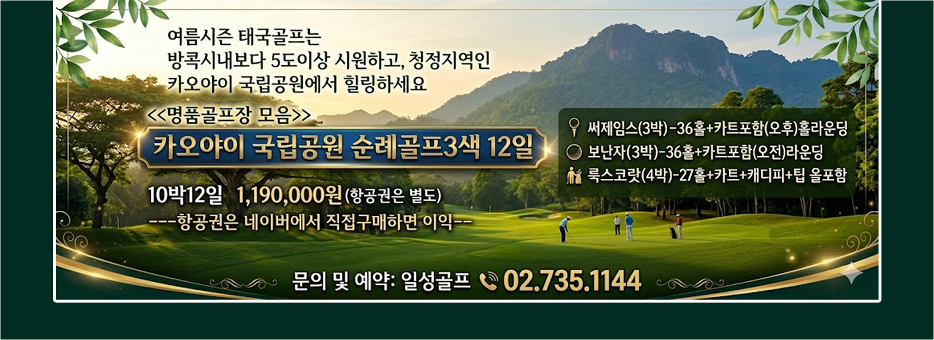 /upload/ilsungtour/file/we1100/202605/ilsungtour_cm9910_30003736.jpg