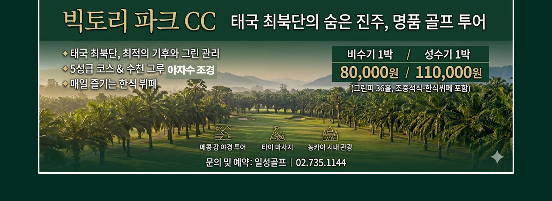 /upload/ilsungtour/file/we1100/202605/ilsungtour_cm9910_30003737.jpg