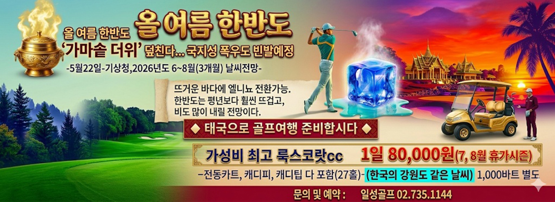 /upload/ilsungtour/file/we1100/202605/ilsungtour_cm9910_30003753.jpg