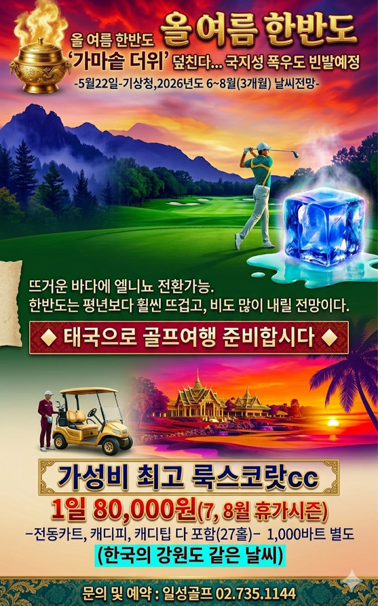 /upload/ilsungtour/file/we1100/202605/ilsungtour_cm9910_30003754.jpg