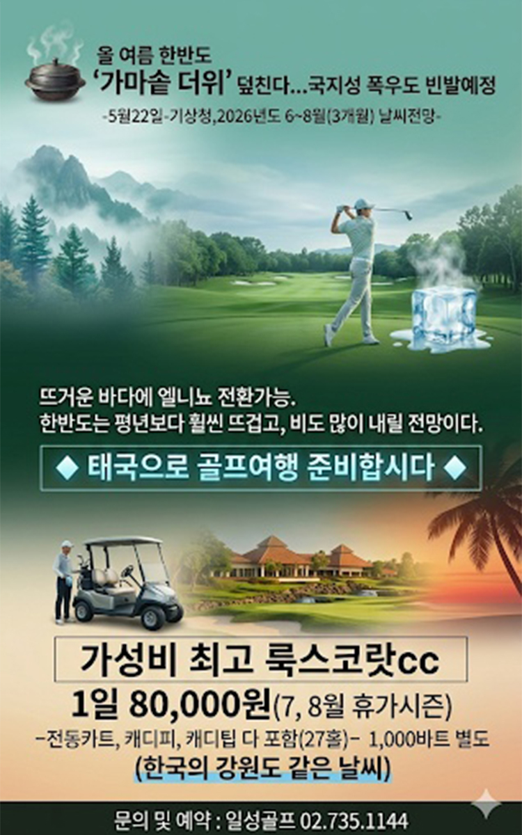 /upload/ilsungtour/file/we1100/202605/ilsungtour_cm9910_30003756.jpg