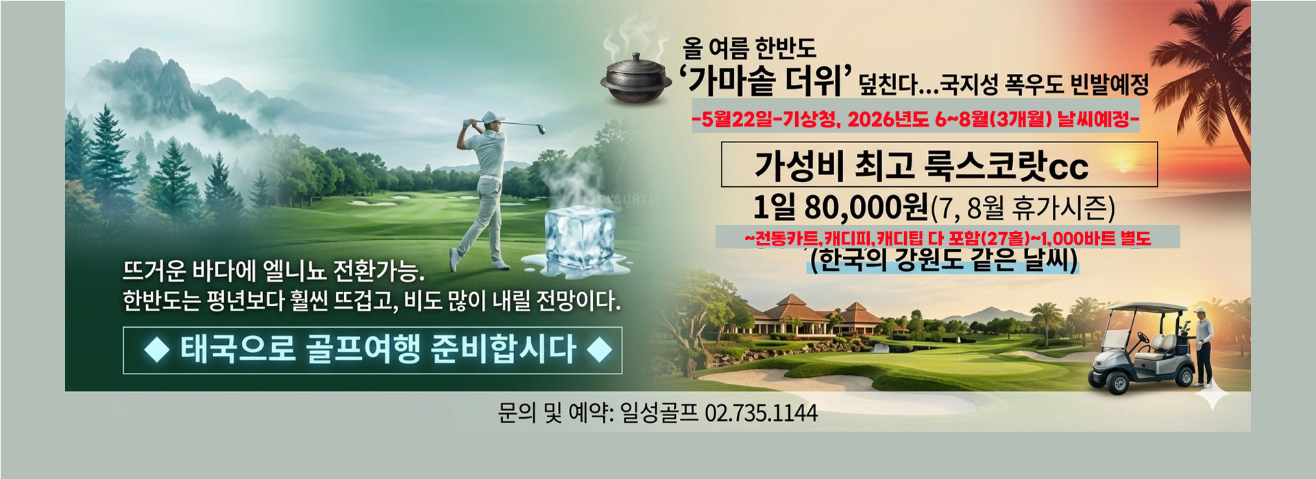 /upload/ilsungtour/file/we1100/202605/ilsungtour_cm9910_30003759.jpg
