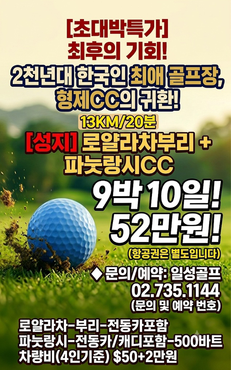 /upload/ilsungtour/file/we1100/202606/ilsungtour_cm9910_30003767.jpg