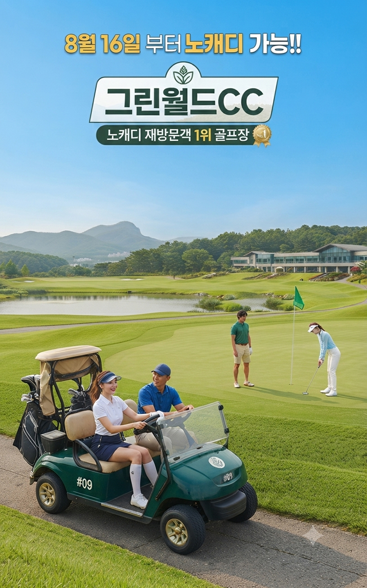 /upload/ilsungtour/file/we1100/202607/ilsungtour_cm9910_30003811.jpg