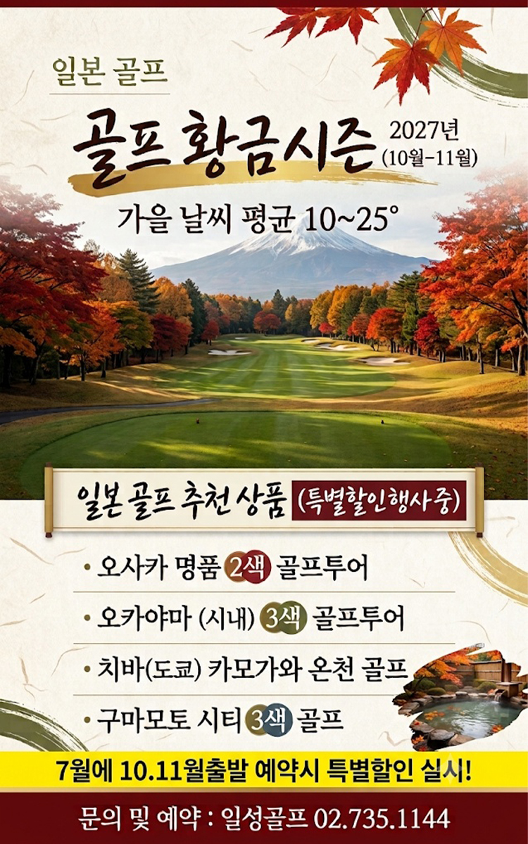 /upload/ilsungtour/file/we1100/202607/ilsungtour_cm9910_30003816.jpg