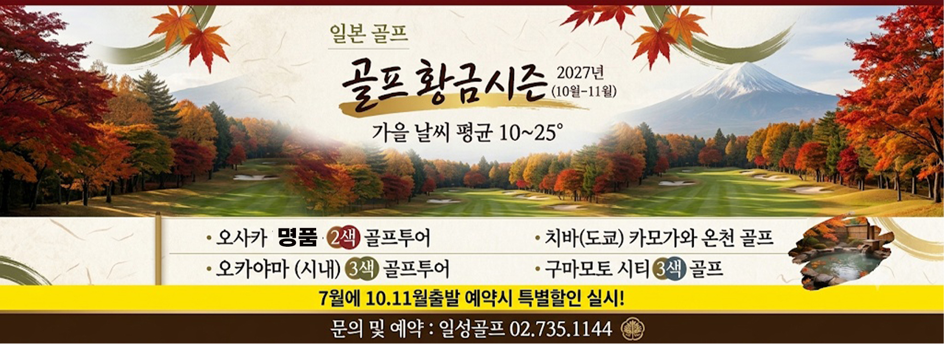 /upload/ilsungtour/file/we1100/202607/ilsungtour_cm9910_30003819.jpg