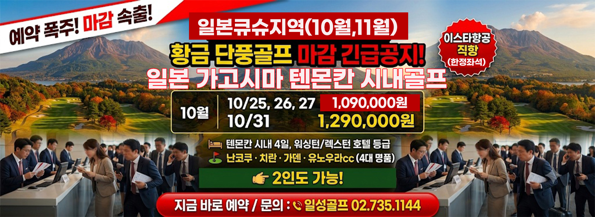 /upload/ilsungtour/file/we1100/202607/ilsungtour_cm9910_30003847.jpg
