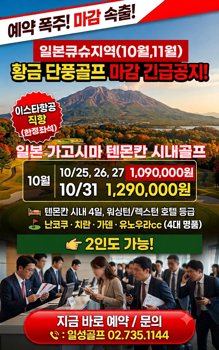 /upload/ilsungtour/file/we1100/202607/ilsungtour_cm9910_30003848.jpg