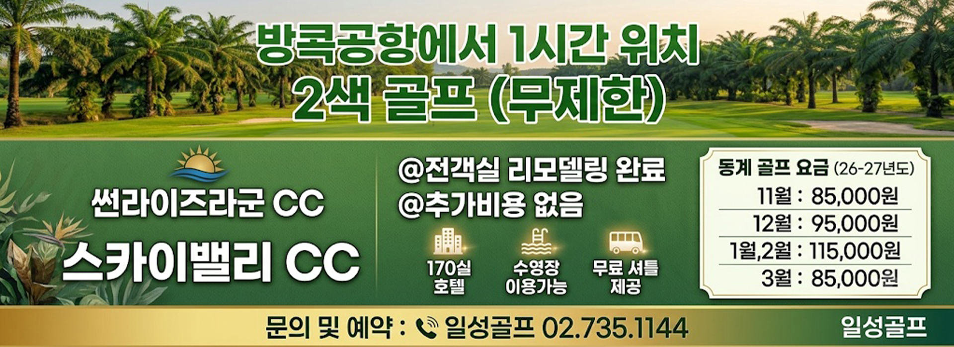 /upload/ilsungtour/file/we1100/202607/ilsungtour_cm9910_30003859.jpg