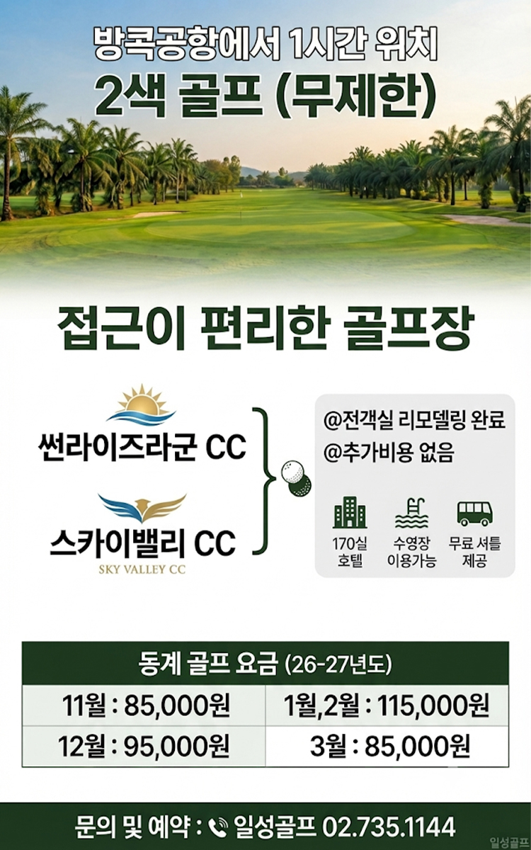 /upload/ilsungtour/file/we1100/202607/ilsungtour_cm9910_30003860.jpg