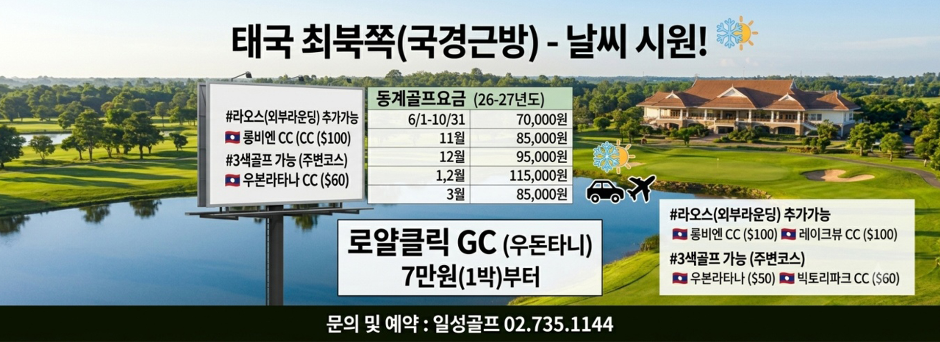 /upload/ilsungtour/file/we1100/202607/ilsungtour_cm9910_30003863.jpg