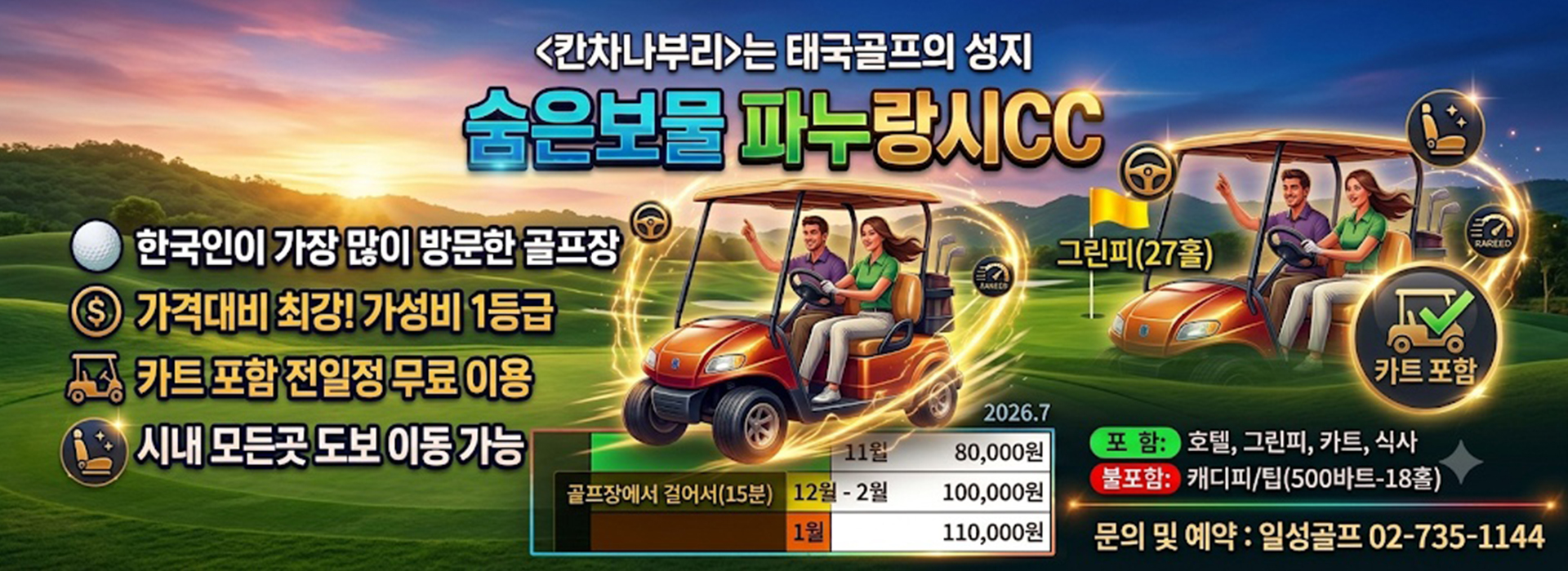 /upload/ilsungtour/file/we1100/202607/ilsungtour_cm9910_30003868.jpg