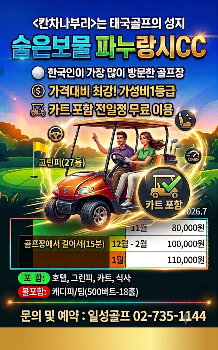 /upload/ilsungtour/file/we1100/202607/ilsungtour_cm9910_30003869.jpg