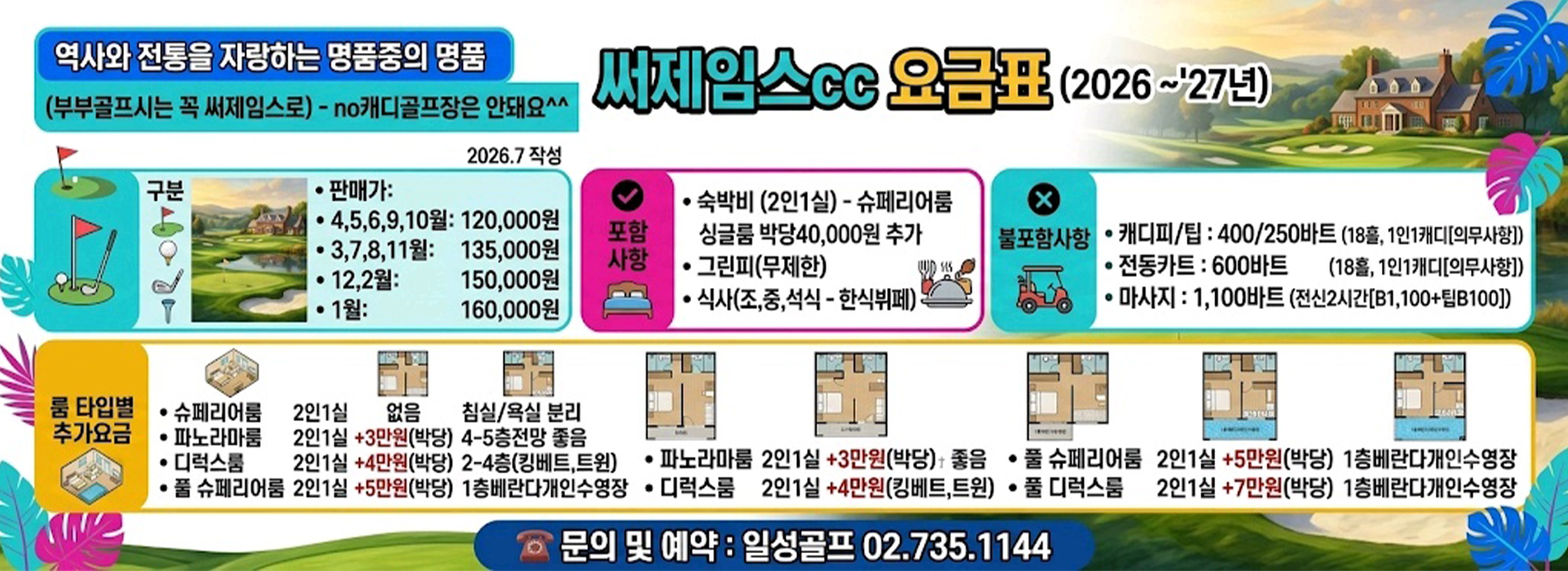 /upload/ilsungtour/file/we1100/202607/ilsungtour_cm9910_30003870.jpg