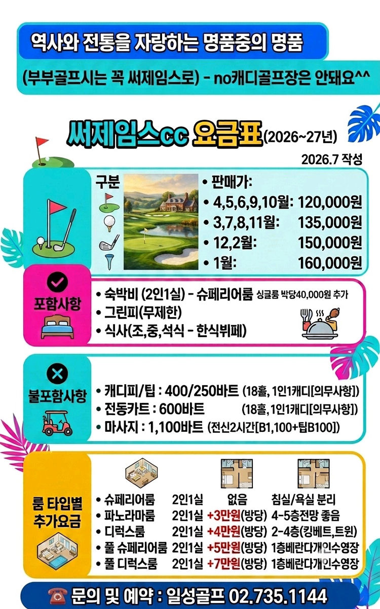 /upload/ilsungtour/file/we1100/202607/ilsungtour_cm9910_30003871.jpg