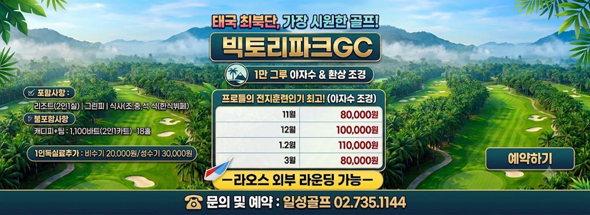 /upload/ilsungtour/file/we1100/202607/ilsungtour_cm9910_30003872.jpg