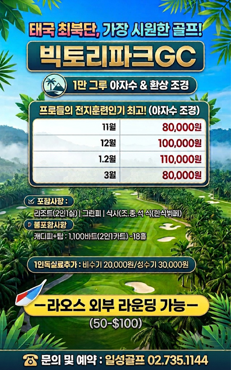 /upload/ilsungtour/file/we1100/202607/ilsungtour_cm9910_30003873.jpg