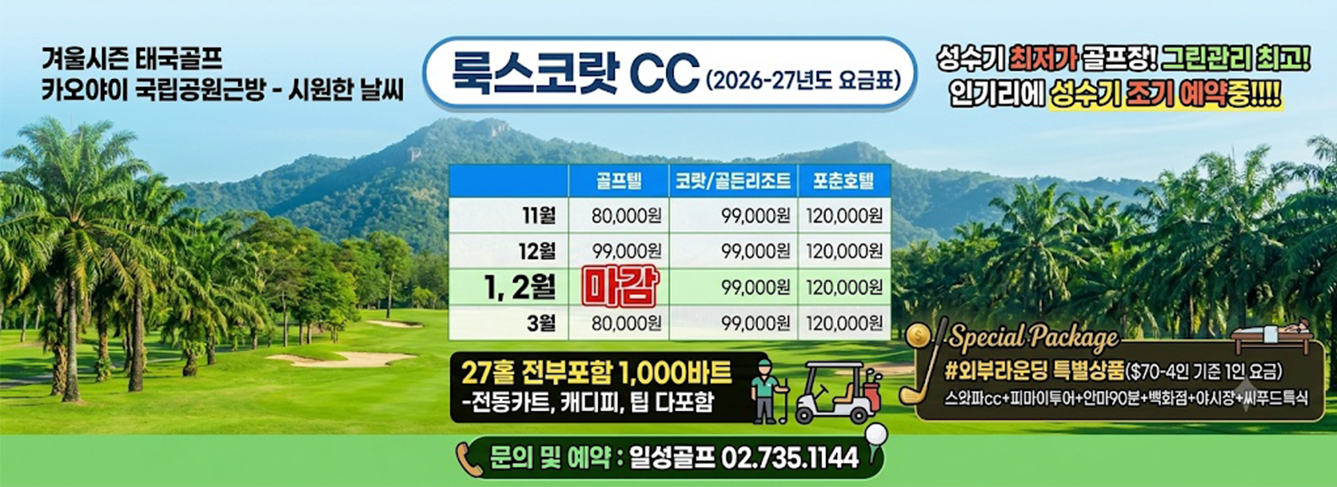 /upload/ilsungtour/file/we1100/202607/ilsungtour_cm9910_30003880.jpg