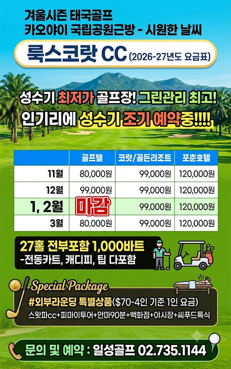 /upload/ilsungtour/file/we1100/202607/ilsungtour_cm9910_30003881.jpg
