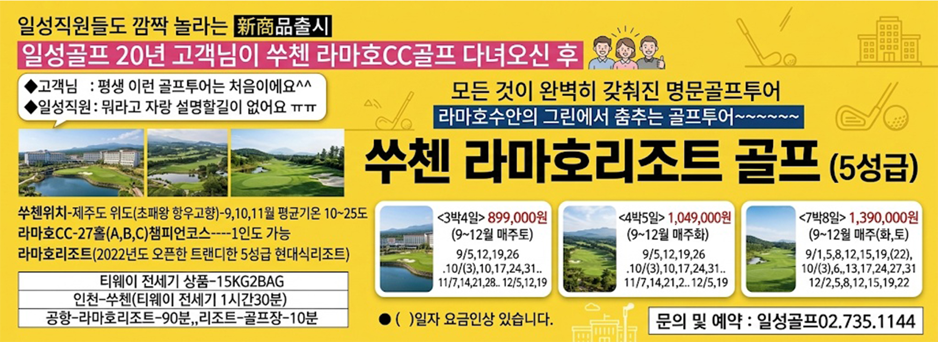 /upload/ilsungtour/file/we1100/202608/ilsungtour_cm9910_30003887.jpg
