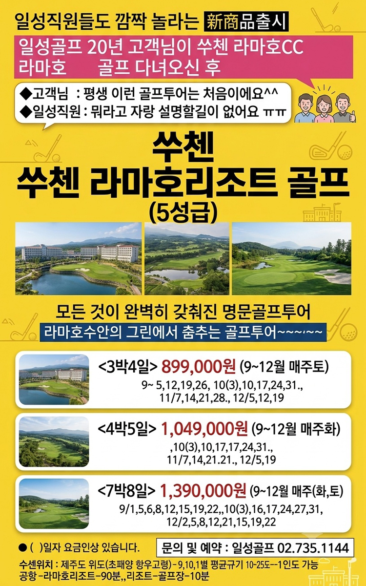 /upload/ilsungtour/file/we1100/202608/ilsungtour_cm9910_30003888.jpg