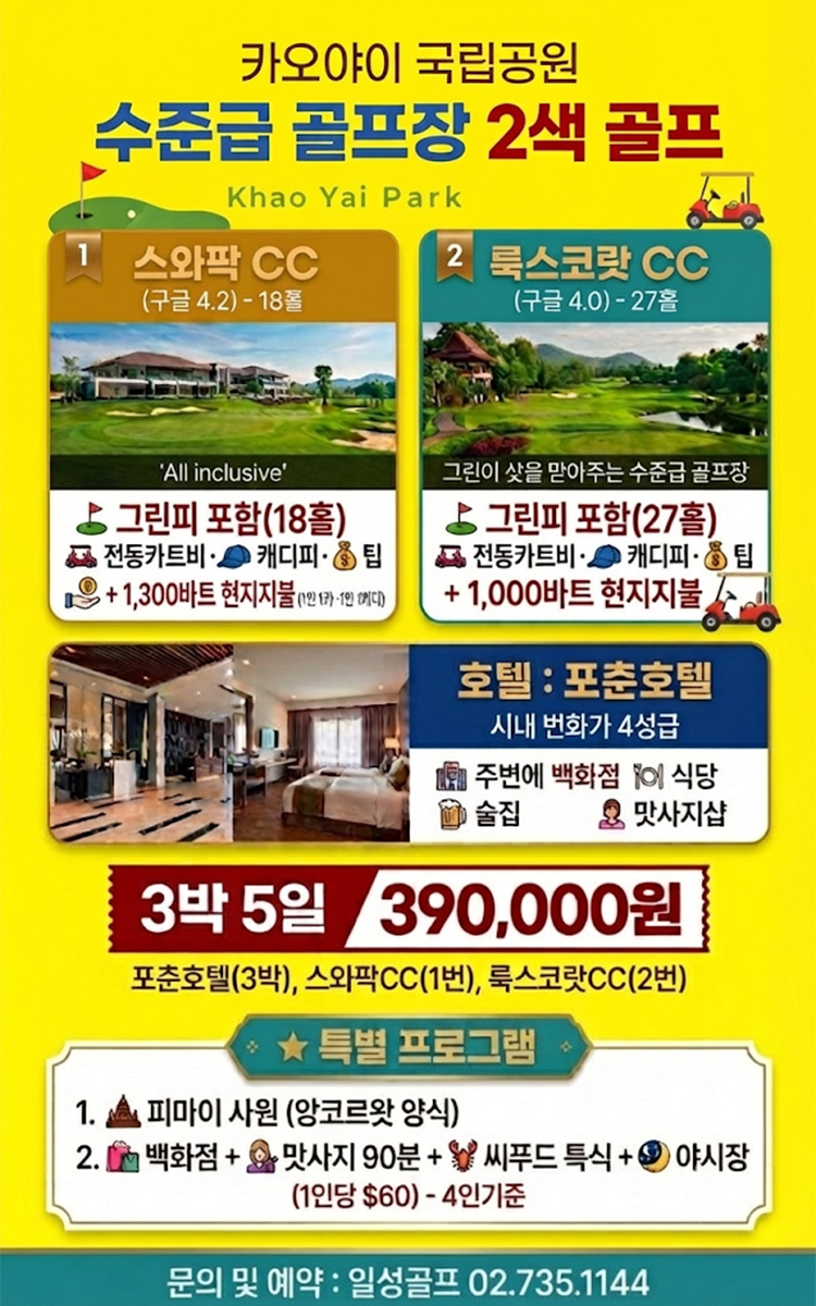 /upload/ilsungtour/file/we1100/202608/ilsungtour_cm9910_30003889.jpg