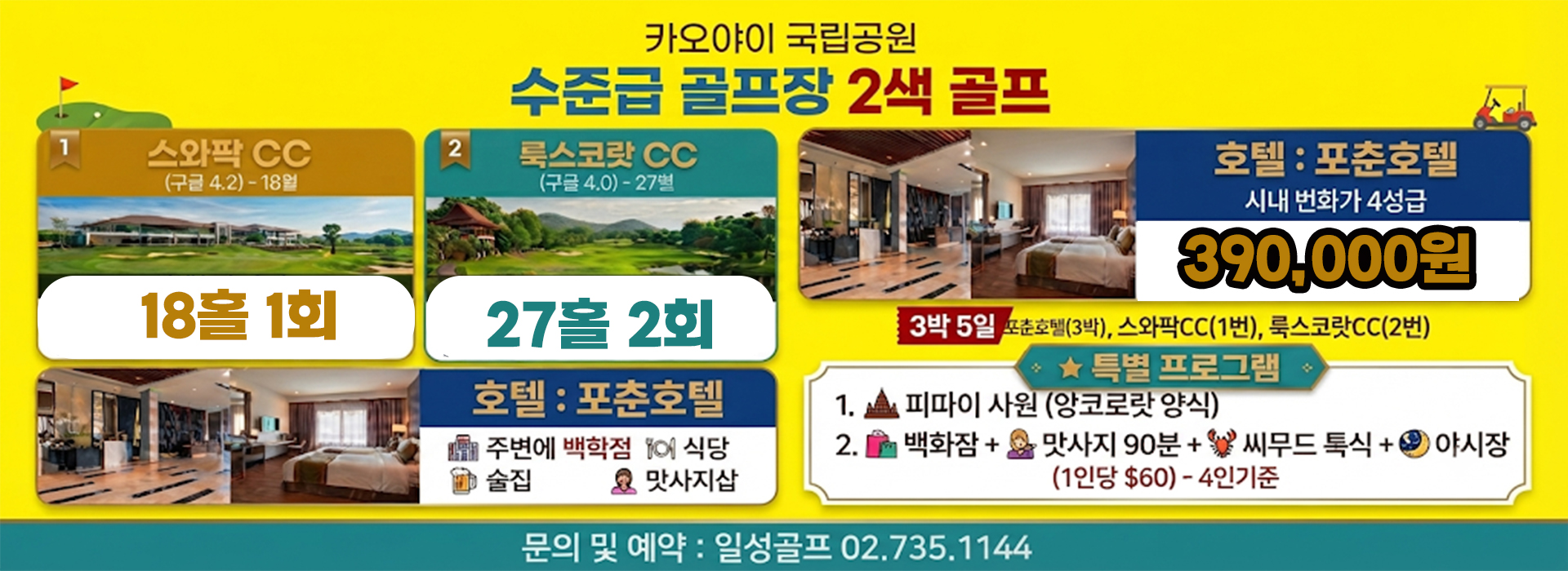 /upload/ilsungtour/file/we1100/202608/ilsungtour_cm9910_30003890.jpg