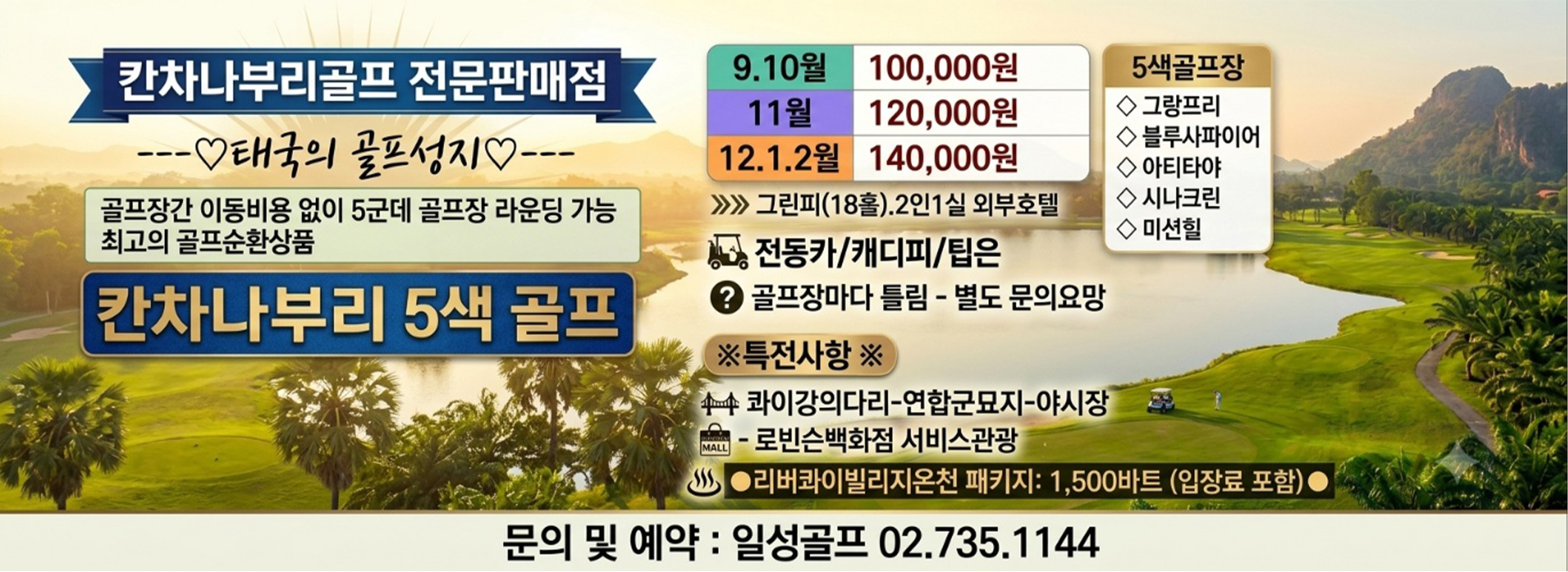 /upload/ilsungtour/file/we1100/202608/ilsungtour_cm9910_30003915.jpg
