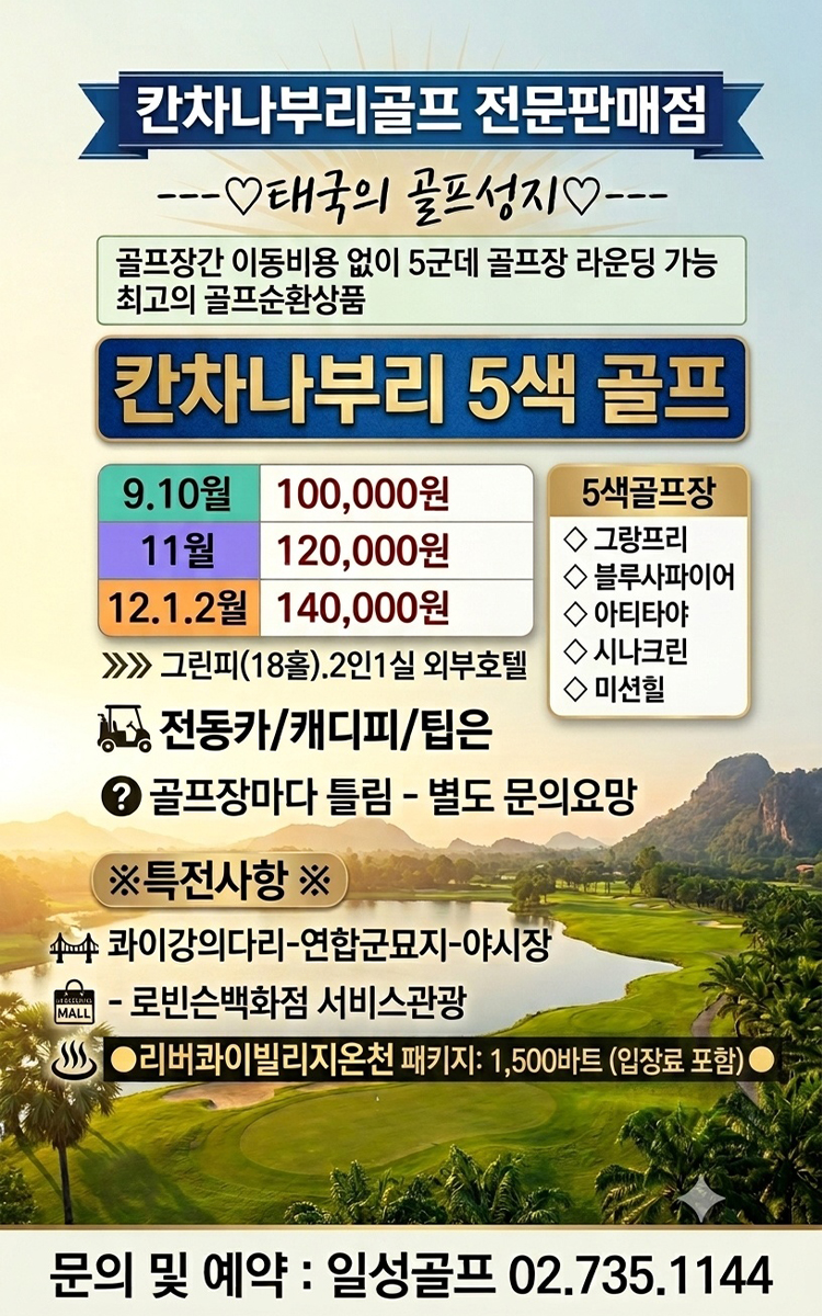 /upload/ilsungtour/file/we1100/202608/ilsungtour_cm9910_30003916.jpg
